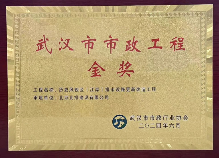 北排建设1.jpg