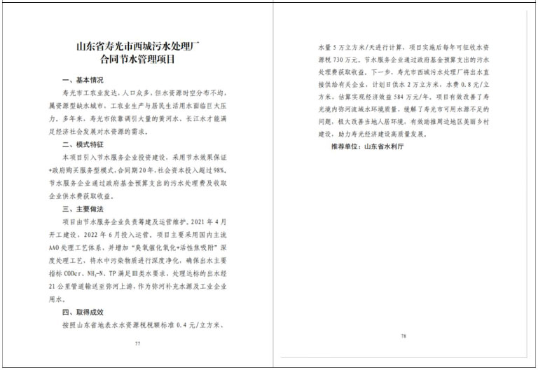 寿光3.jpg
