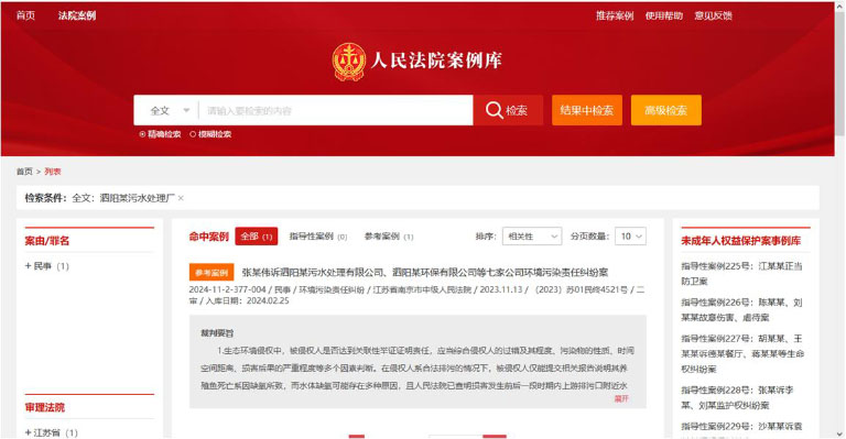 福州入选最高法1.jpg
