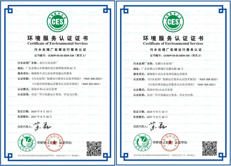佛水环保2.jpg