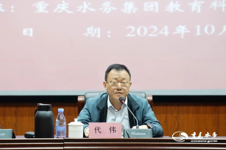 重庆水务集团宣传思想培训班3.jpg