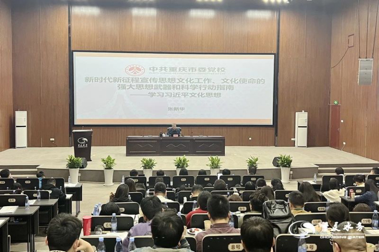 重庆水务集团宣传思想培训班4.jpg