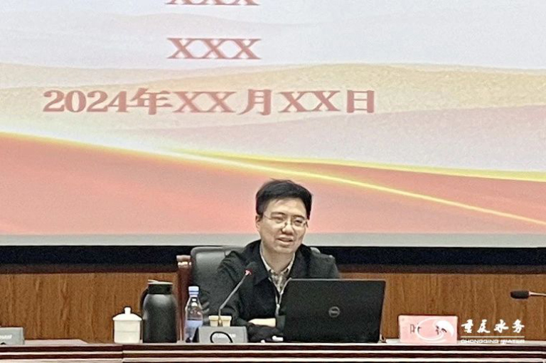 重庆水务集团宣传思想培训班6.jpg