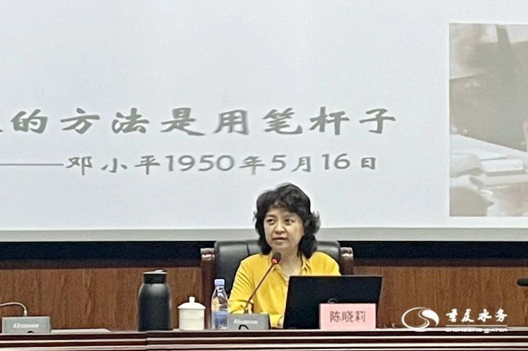 重庆水务集团宣传思想培训班7.jpg