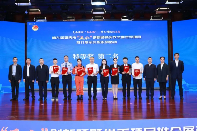 重庆水环智能水量1.jpg