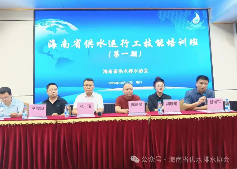 海南水协一期培训1.jpg