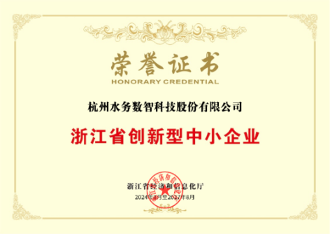 杭水科技.png