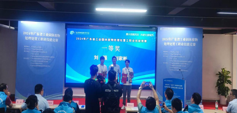珠海水控固废处理2.jpg