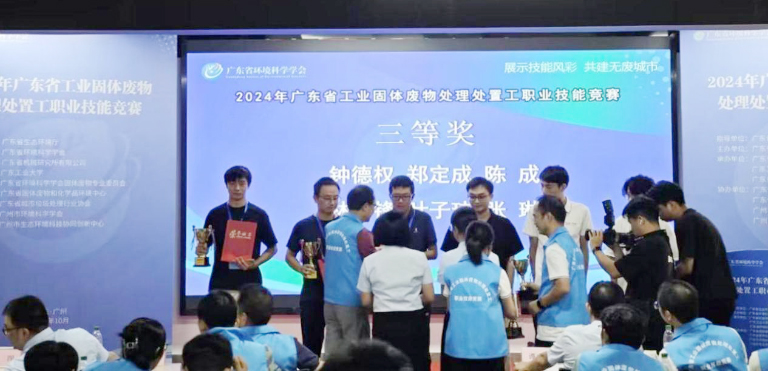 珠海水控固废处理3.jpg