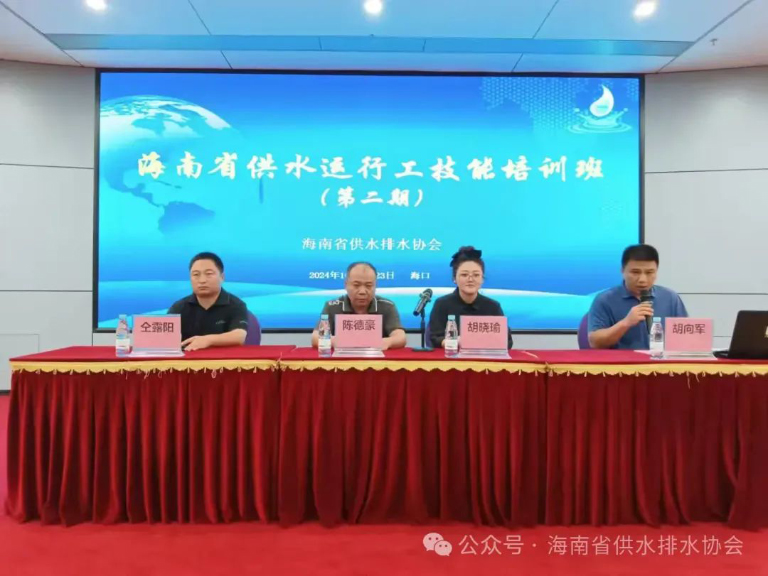 海南水协二期培训1.jpg