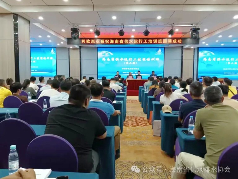 海南水协二期培训2.jpg