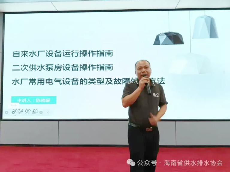 海南水协二期培训4.jpg