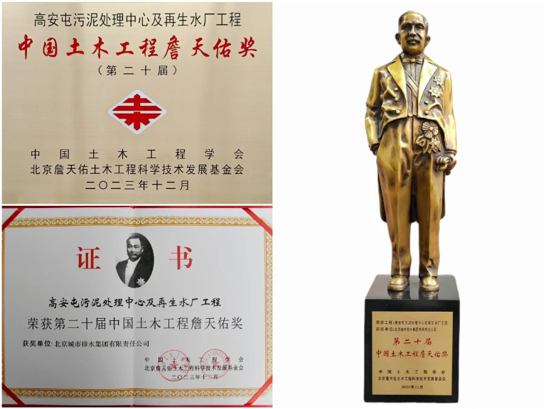 北排土木工程奖2.jpg