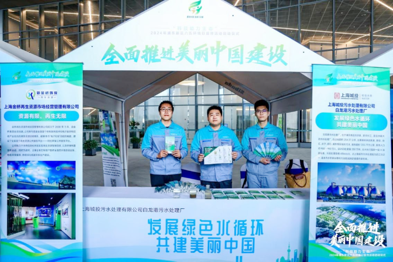 上海城投污水公司3.png