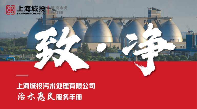 上海城投污水公司13.png