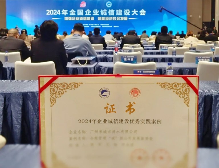 广州排水2.jpg