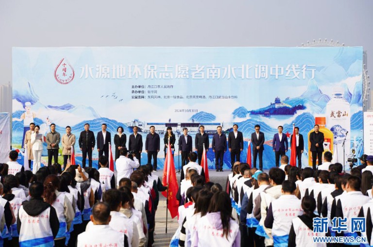 湖北丹江口启动“水源地环保志愿者1.jpg