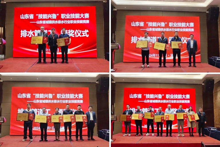 山东水协4.jpg