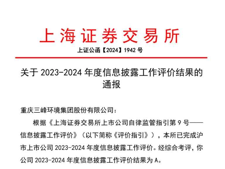 斩获4项-5.png