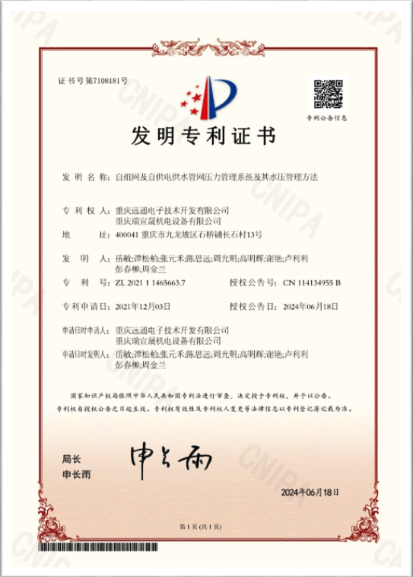 创新赋能发展之路上奔跑1.png