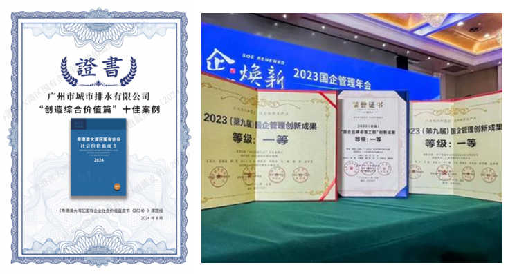 广州排水12.png
