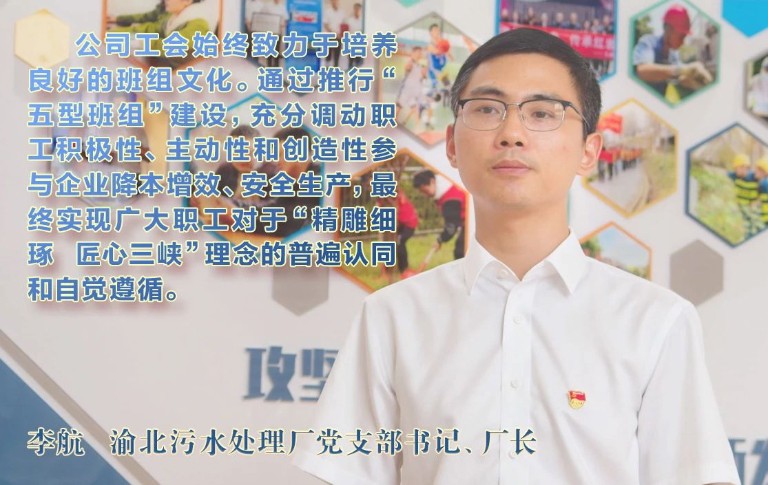 重庆三峡水务12.jpg