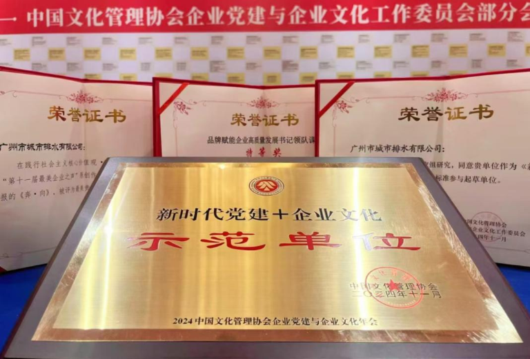 广州排水2.png