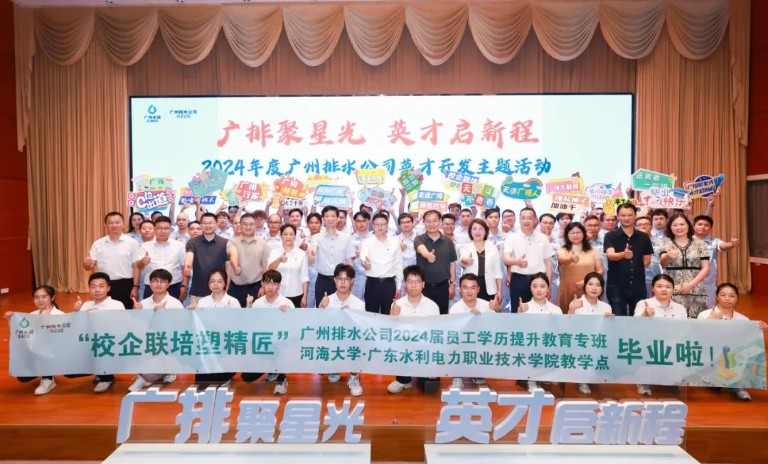 广州排水5.jpg