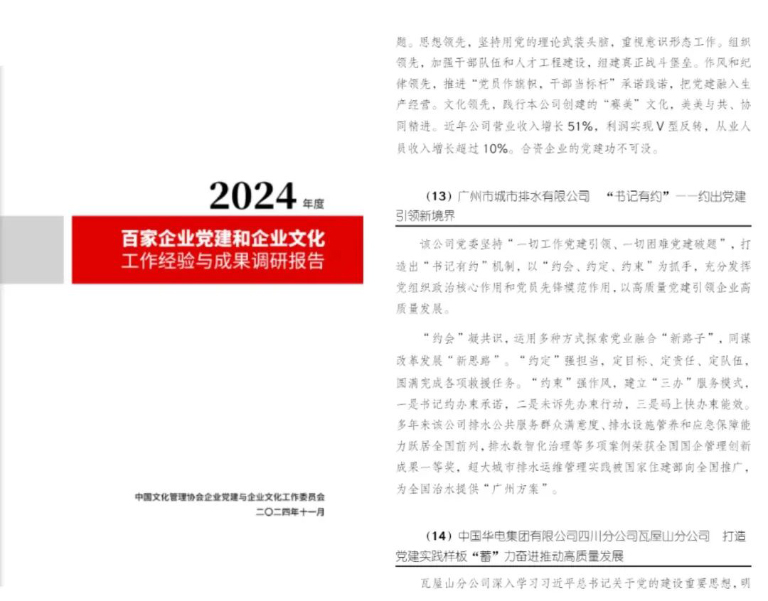 广州排水7.jpg
