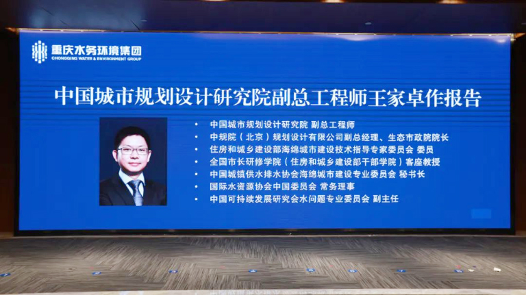 重庆水环科技创新会4.jpg