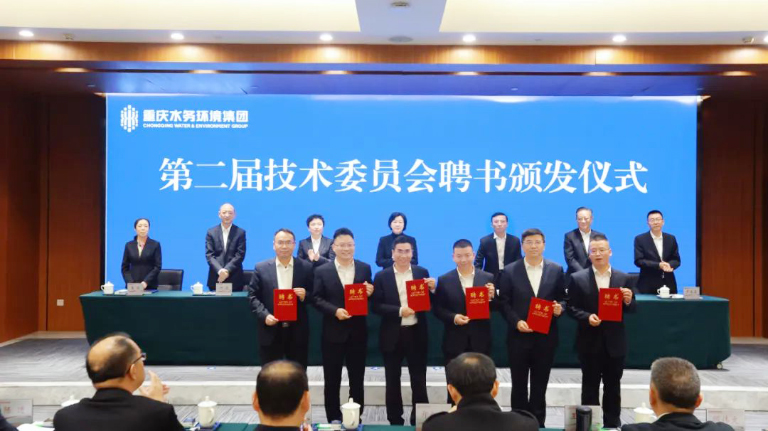 重庆水环科技创新会5.jpg