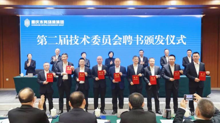 重庆水环科技创新会6.jpg