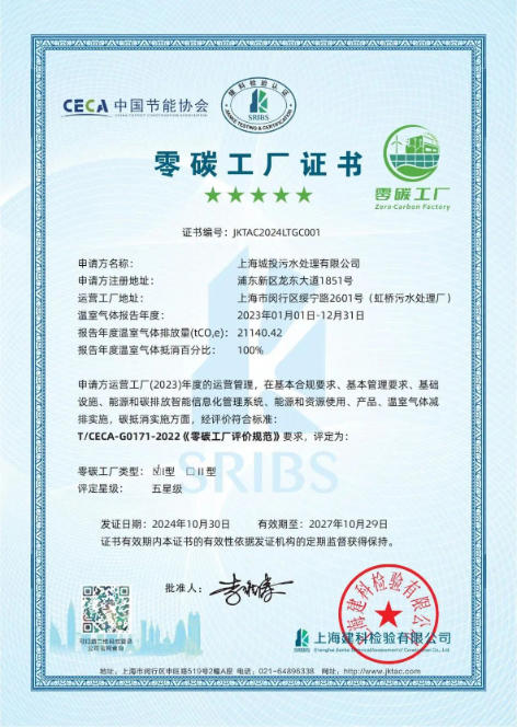 城投污水1.jpg