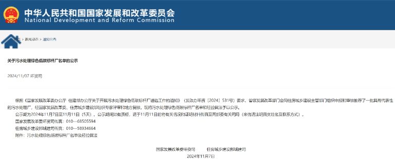 广州水投净水公司沥滘净水厂1.png