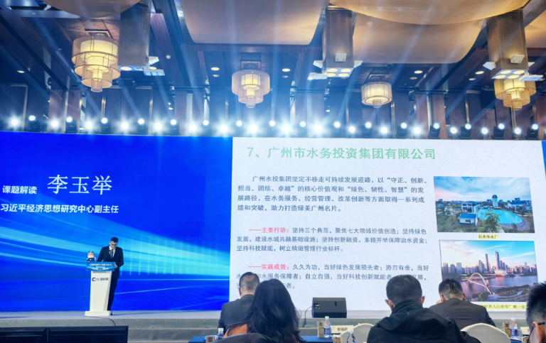 广州水投北京责任展3.png