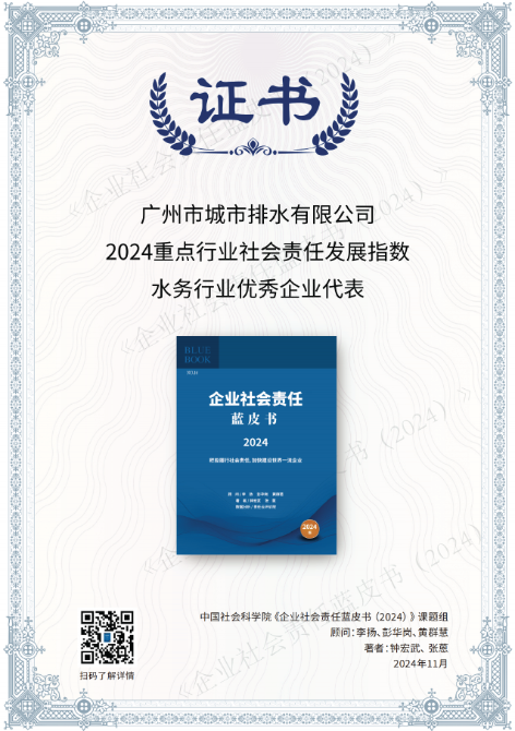 广州水投北京责任展7.png