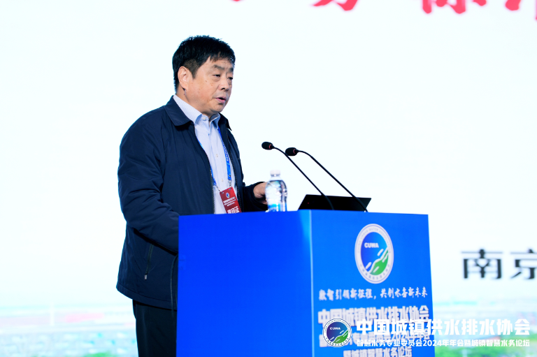 中水协智慧水务5.png