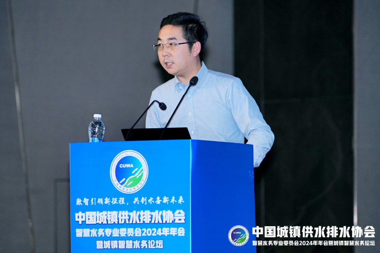 中水协智慧水务8.png