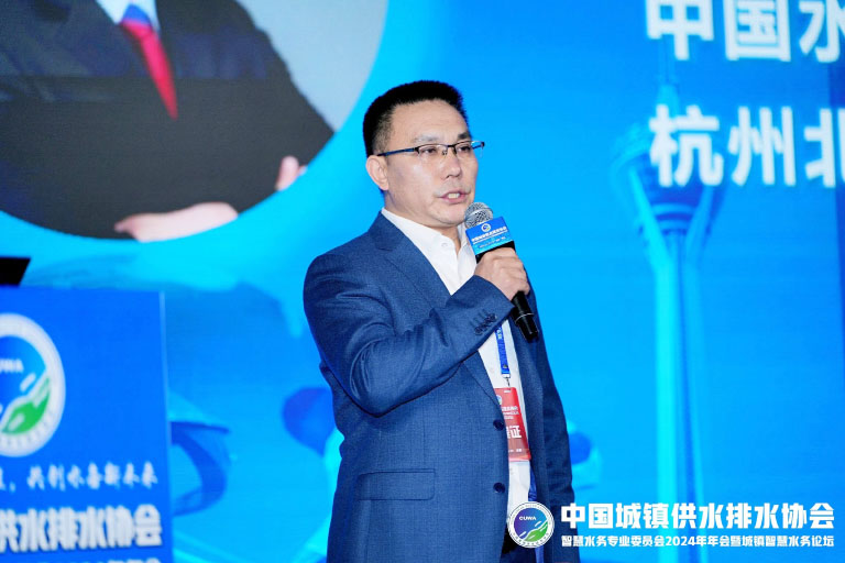 中水协智慧水务9.jpg