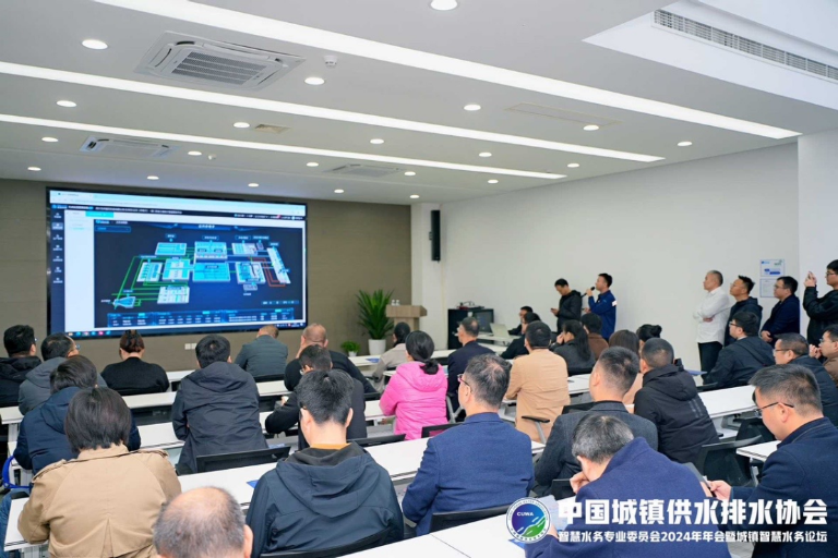 中水协智慧水务14.png