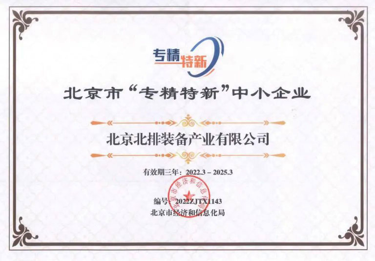 北排装备公司入选1.jpg