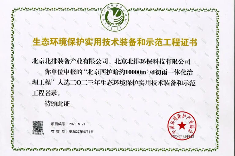 北排装备公司入选6.jpg