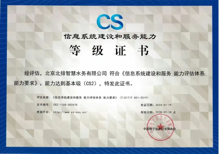 北排装备公司入选12.jpg