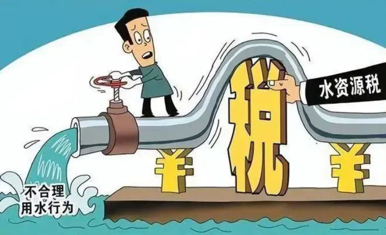 水资源税1.jpg