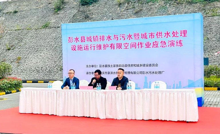 彭水开展城镇排水与污水1.jpg