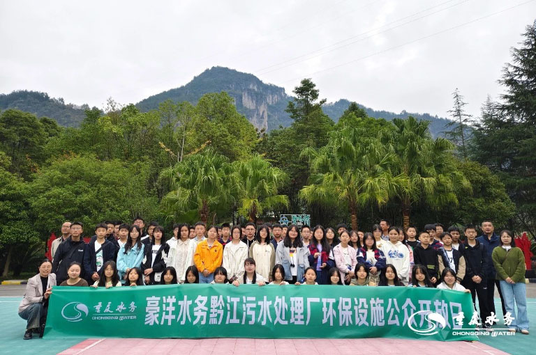 重庆水务集团环保设施公众日5.jpg