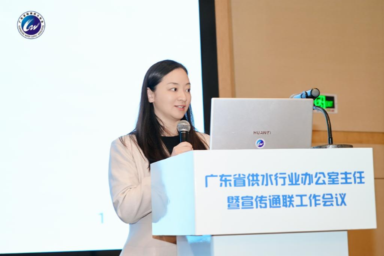 广东水协3.png