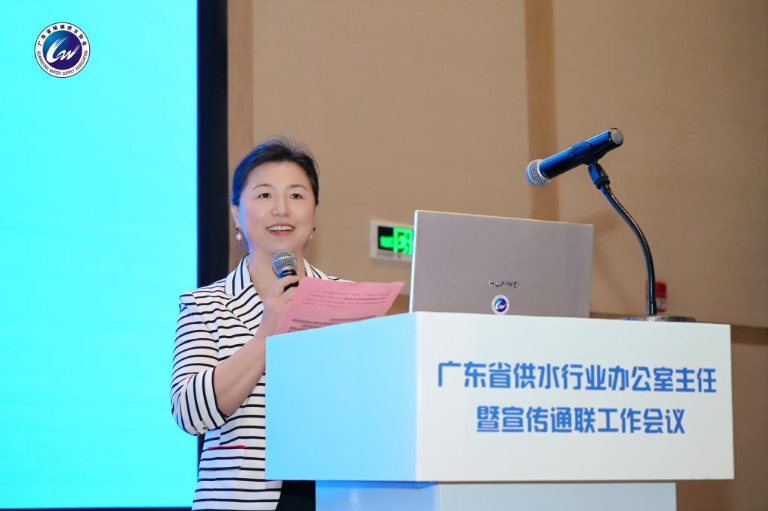 广东水协4.png