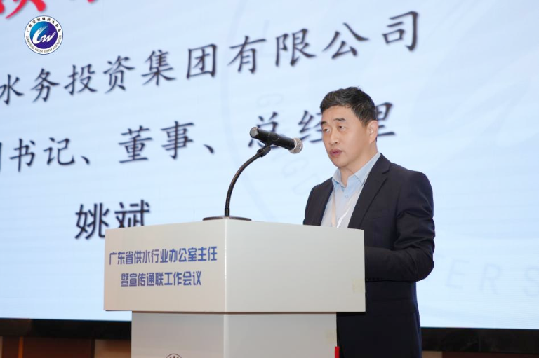 广东水协5.png