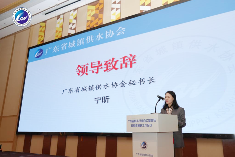 广东水协6.png